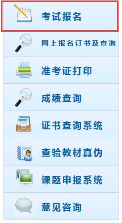 中級(jí)會(huì)計(jì)報(bào)名入口