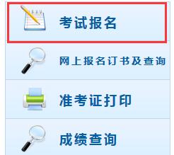 中級(jí)會(huì)計(jì)報(bào)名流程