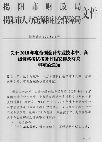 中級會計(jì)