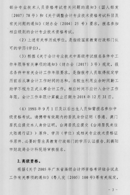 中級會計(jì)