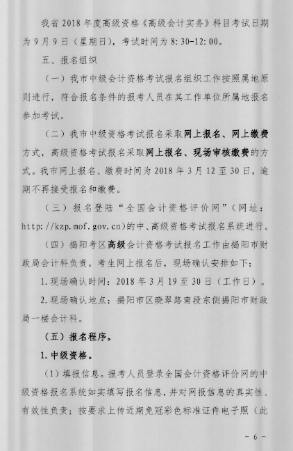中級會計(jì)