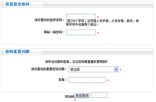 中級會(huì)計(jì)報(bào)名流程