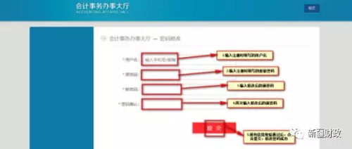 新疆2018年中級(jí)會(huì)計(jì)職稱網(wǎng)上報(bào)名說(shuō)明詳情