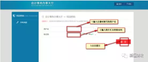 新疆2018年中級(jí)會(huì)計(jì)職稱網(wǎng)上報(bào)名說(shuō)明詳情