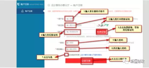 新疆2018年中級(jí)會(huì)計(jì)職稱網(wǎng)上報(bào)名說(shuō)明詳情