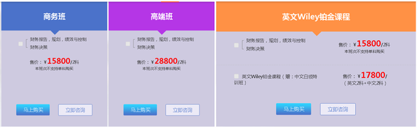商務班,、高端班,、英文Wiley鉑金課程 點擊圖片了解詳情