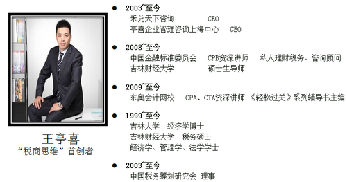 稅法整體調(diào)整及教材變化解讀