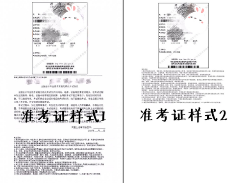 各地初級(jí)會(huì)計(jì)準(zhǔn)考證打印