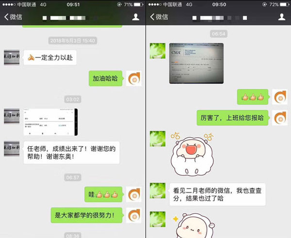學(xué)員在微信群內(nèi)分享通過考試的喜訊（圖片來源：東奧會(huì)計(jì)在線）
