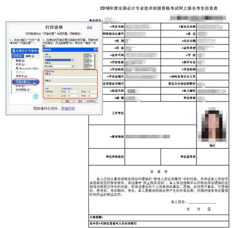 初級(jí)會(huì)計(jì)
