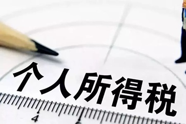 稅務(wù)知識