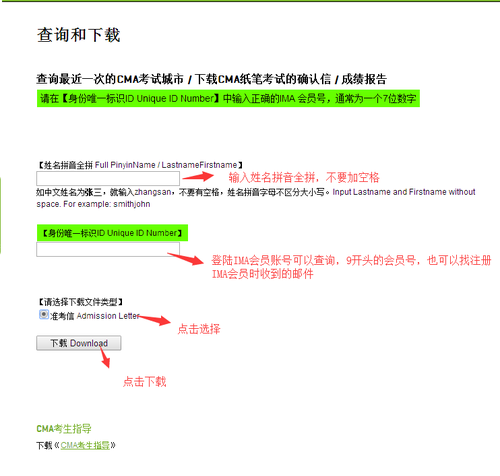 11月CMA中文考試