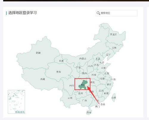 會(huì)計(jì)繼續(xù)教育地區(qū)