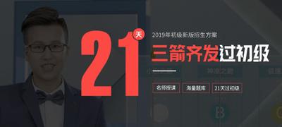 東奧初級會計招生方案視頻詳細解讀