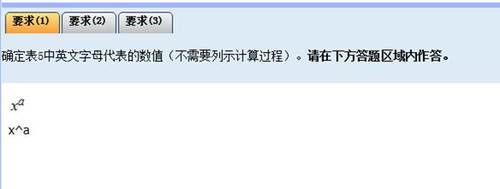 高級資格無紙化機(jī)考冪次方輸入方式 高級資格無紙化機(jī)考冪次方輸入方式