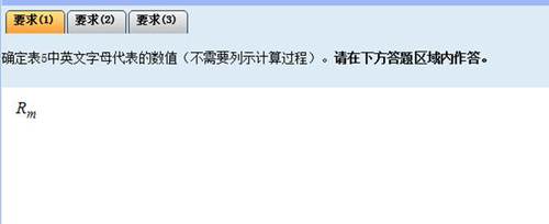高級資格無紙化機(jī)考下標(biāo)輸入方式 高級資格無紙化機(jī)考下標(biāo)輸入方式