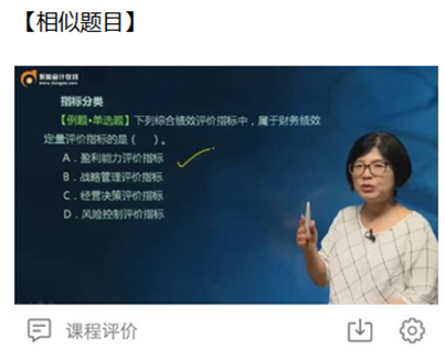 中級財務管理課程