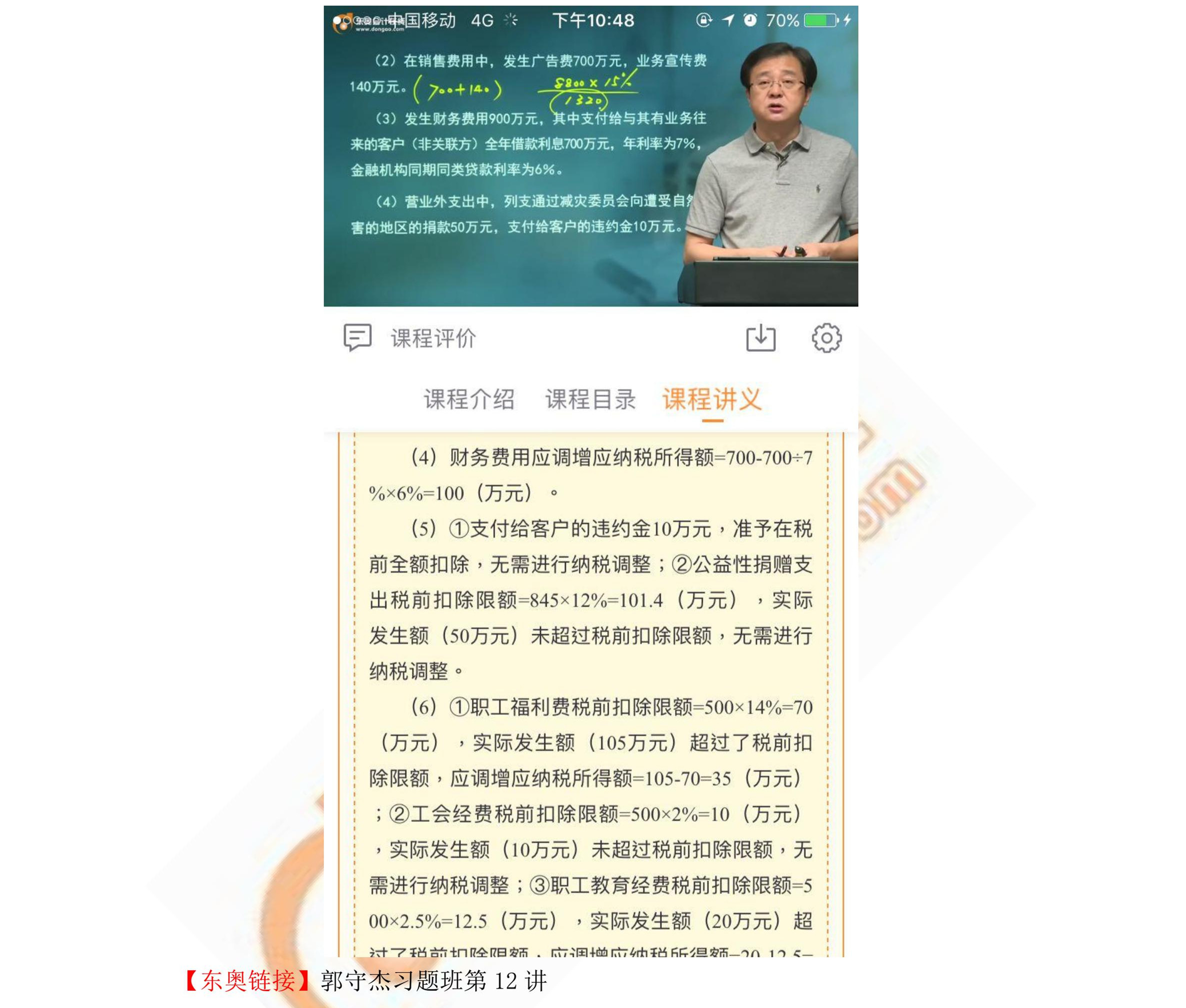 中級會計職稱《中級經(jīng)濟法》
