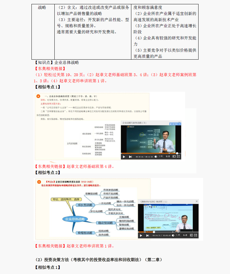 2018年高級(jí)會(huì)計(jì)師考試真題