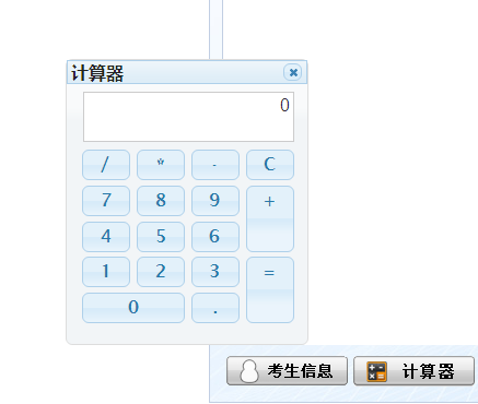 cpa機(jī)考輔助功能