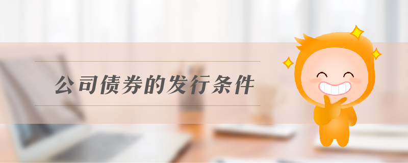 中級(jí)會(huì)計(jì)師