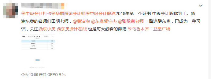 中級會計實務(wù)