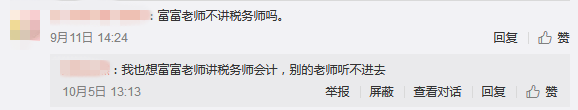 中級會計-名師