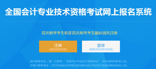 北京2019年初級會計報名入口11月25日關(guān)閉