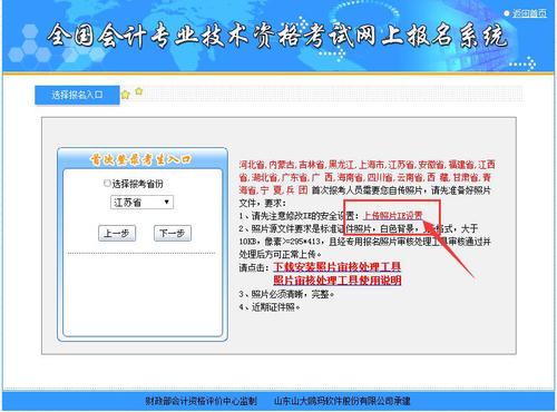 初級會計(jì)報(bào)名系統(tǒng)