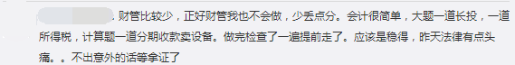 稅務(wù)師財(cái)務(wù)與會(huì)計(jì)