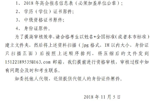 高級(jí)會(huì)計(jì)師考試合格證書領(lǐng)取