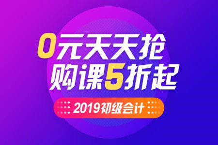 東奧初級(jí)會(huì)計(jì)活動(dòng)