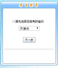 天津初級(jí)會(huì)計(jì)報(bào)名