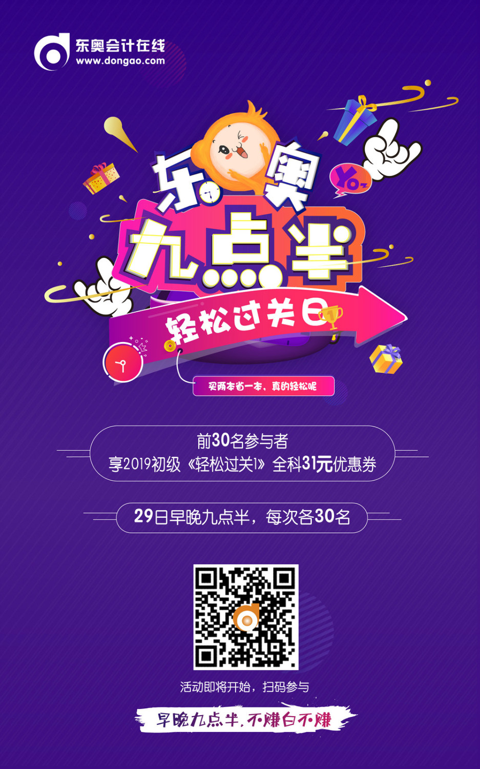 初級(jí)會(huì)計(jì)職稱(chēng)