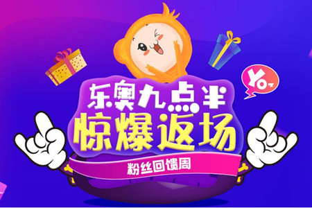 初級(jí)會(huì)計(jì)九點(diǎn)半返場(chǎng)
