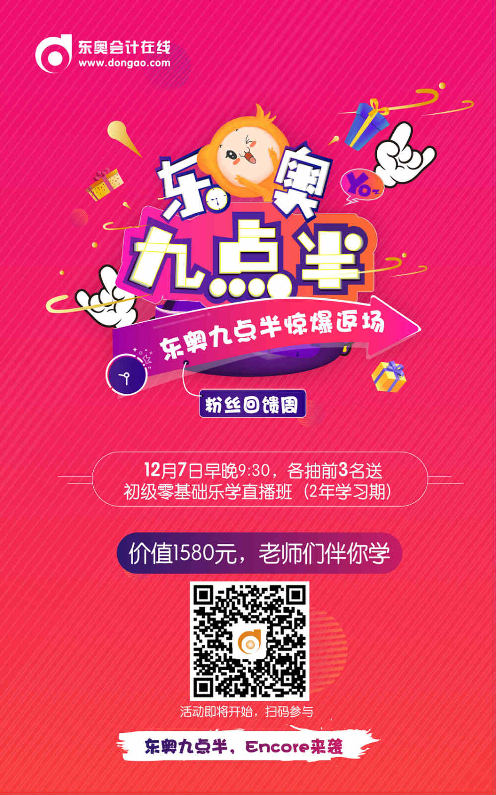 初級(jí)會(huì)計(jì)考試