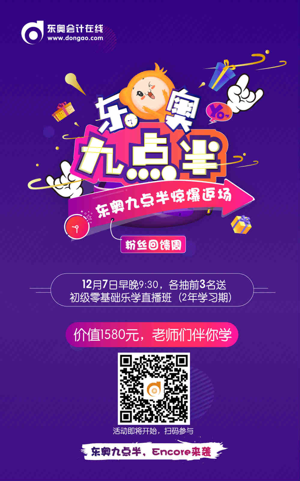 初級(jí)會(huì)計(jì)職稱考試