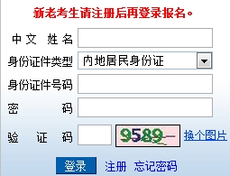 注會成績復核