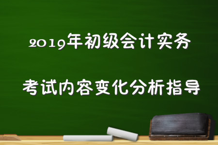 初級會計實務(wù)