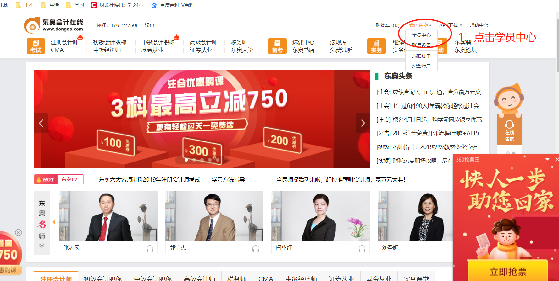 初級(jí)會(huì)計(jì)職稱(chēng)輔導(dǎo)