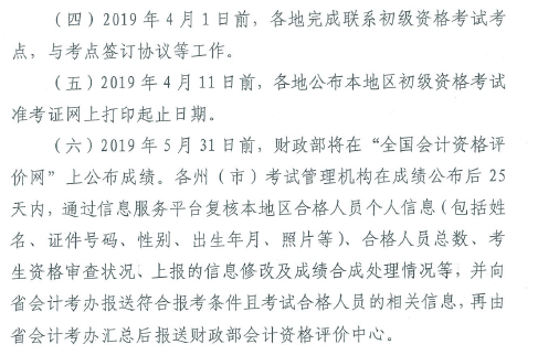 云南初級(jí)會(huì)計(jì)