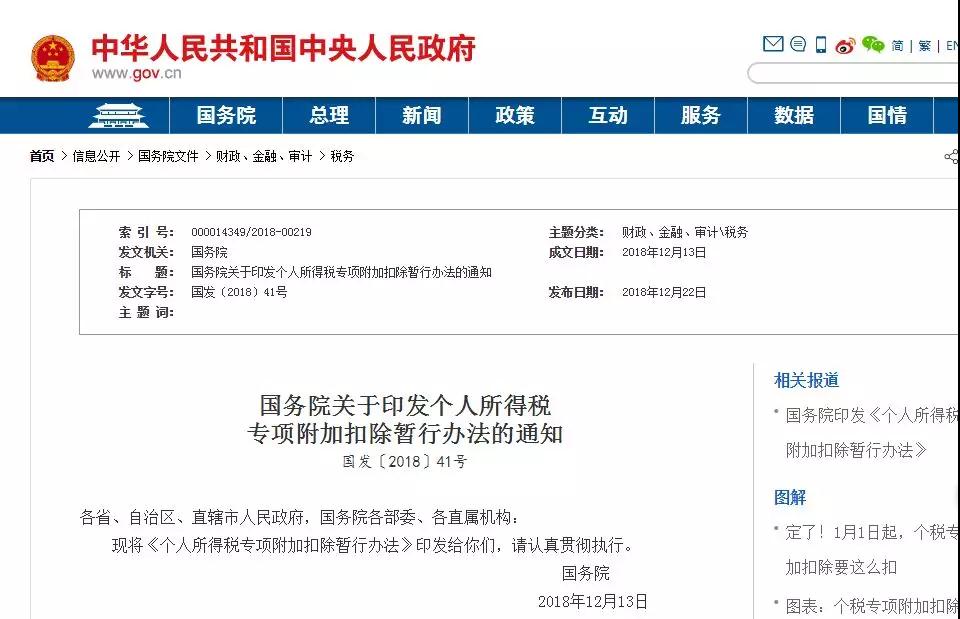 新個(gè)稅實(shí)施  工資計(jì)算大變