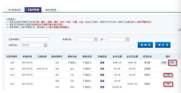 11月17日,，采購(gòu)部李琳包裝箱1000套，已入庫(kù),，網(wǎng)銀付款232000元