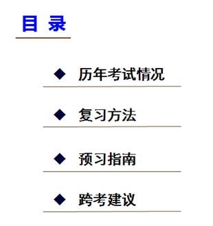 中級經(jīng)濟(jì)法的學(xué)習(xí)方法