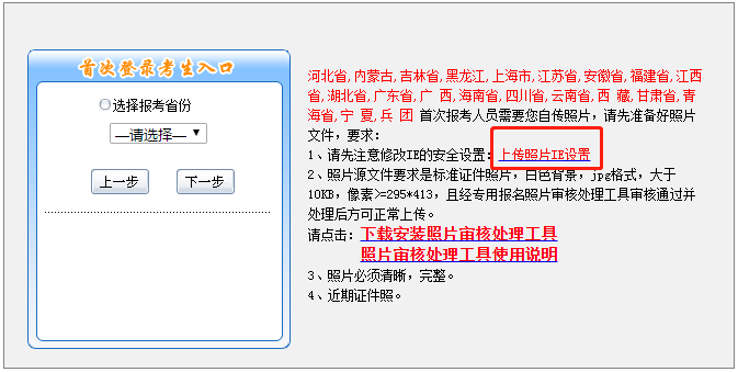 中級會計報名IE瀏覽器設(shè)置