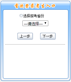 江西2019年高級會計師報名入口14日已開通
