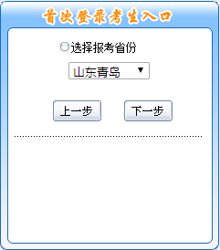 山東青島2019年中級(jí)會(huì)計(jì)職稱報(bào)名入口于3月12日開通