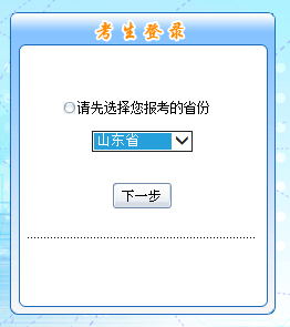 山東2019年高級會計師報名入口12日已開通
