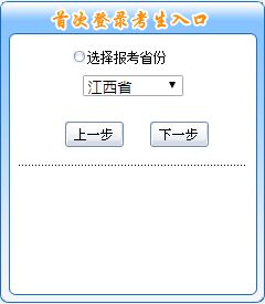 江西省2019年中級會計師報名入口已開通