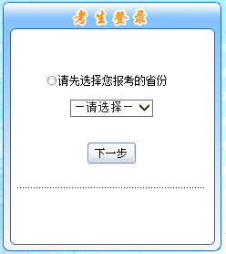 新疆2019年高級會計師報名入口14日已開通